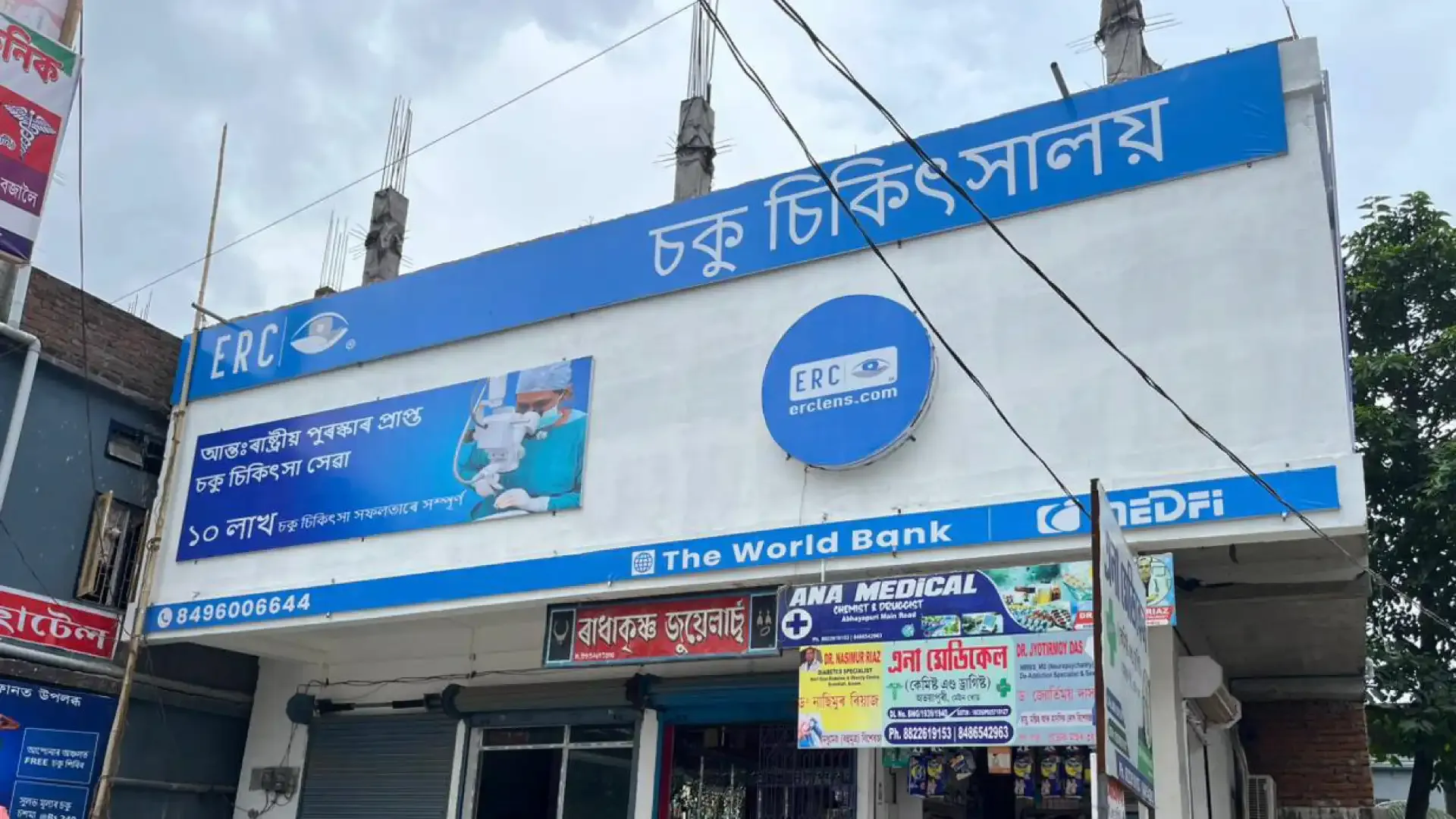 ERC Eye Care Hub,Abhayapuri