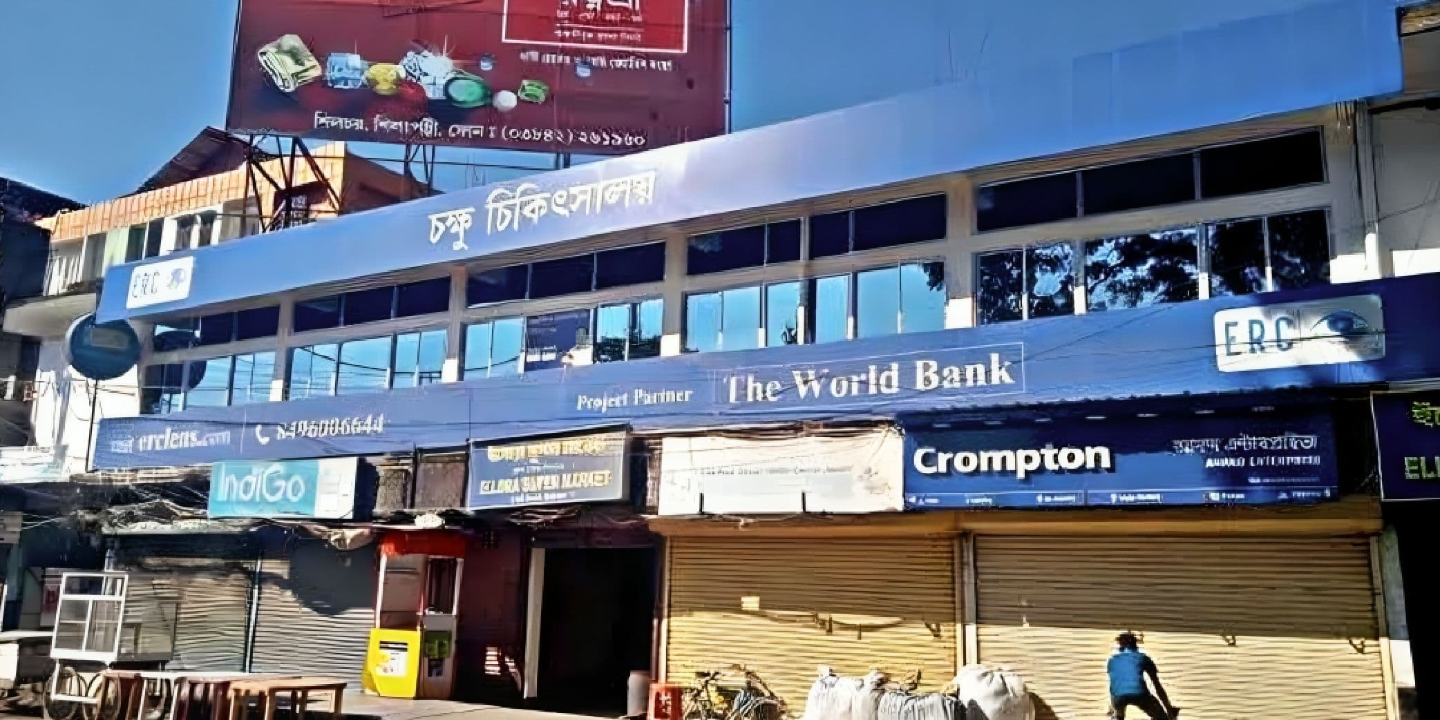 ERC Eye Care Hub,Silchar